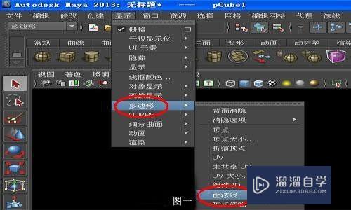 Maya倒角失败或没反应怎么办(maya倒角失败的原因)