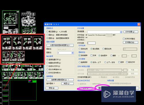 如何在CAD里面用批量打印机打印图纸？