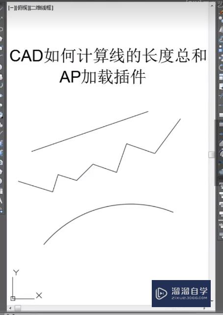 CAD怎样精准计算线的长度度(cad怎样精准计算线的长度度数)