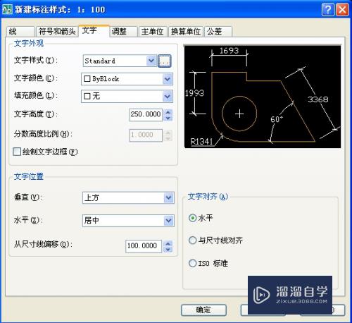 CAD建筑图纸怎么设置绘图环境 (cad建筑图纸怎么设置绘图环境颜色)