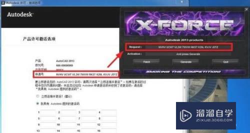 CAD2013如何进行激活(cad2013怎样激活)