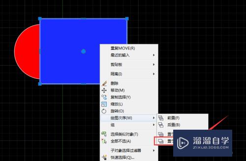 CAD如何调整绘图的次序？