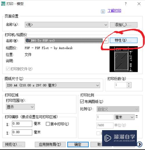 CAD图打印成PDF怎么保证文字不乱码(cad图打印成pdf怎么保证文字不乱码呢)