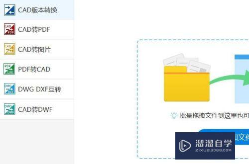 CAD转PDF如何设置白色背景