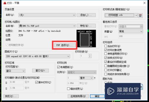 CAD打印PDF时文字显示不正常怎么办(cad打印pdf时文字显示不正常怎么办)