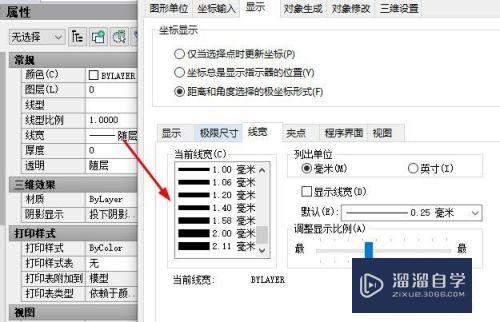 CAD怎么更改图形的线型粗细(cad怎么更改图形的线型粗细度)