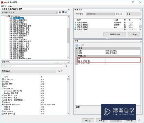 CAD画直线时点击f8正交卡死怎么办(cad直线f8正交不了)