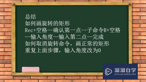 CAD怎么画旋转的矩形并解除旋转命令(cad画矩形旋转角度取消掉)