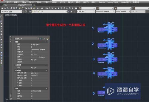 CAD如何创建多重插入块(cad多重插块打散步骤)