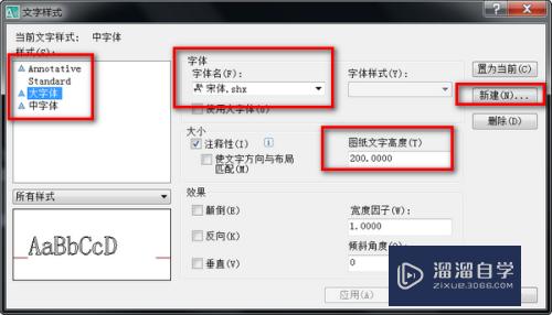 室内设计中CAD绘制施工图如何建立模板文件？