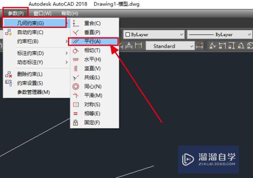 CAD2018怎么用平行约束(cad平行约束命令快捷键)