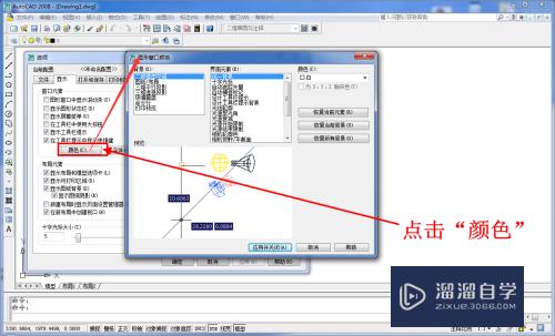 CAD怎么修改画布颜色(cad怎么修改画布颜色设置)