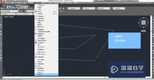 怎样设置CAD自动保存及保存时间？