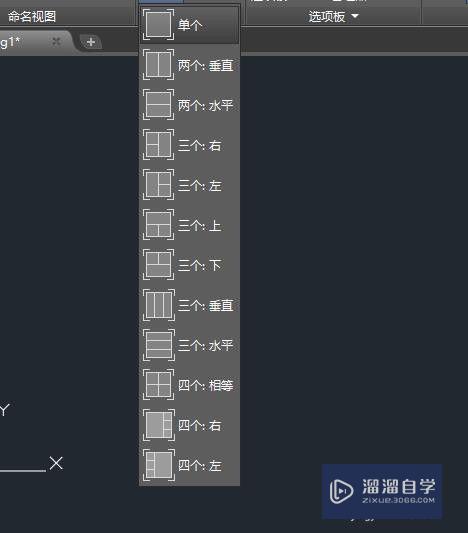 CAD怎么用视口配置(cad视口使用)