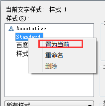 CAD2014怎么管理文字样式(cad2014文字样式管理器在哪里)