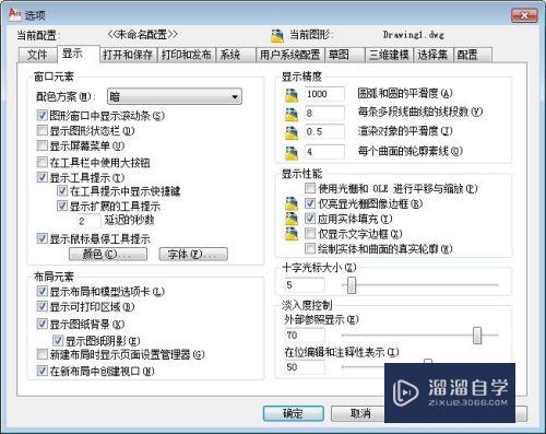 CAD2010操作界面怎么更换(cad更改操作界面)