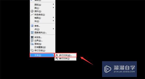 CAD怎么调整文字行距(cad怎么调整文字行距和行距)