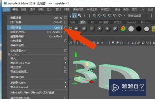 Maya2019中怎么创建3D文本效果(maya创建3d文字)