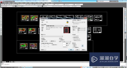 将CAD图纸批量打印