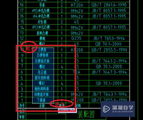 CAD的表格怎么转换成Excel的表格(cad表格如何转换成excel表格)