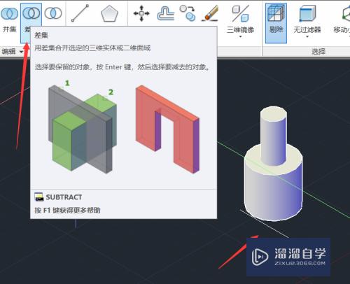 CAD圆柱体怎么去除中心圆柱