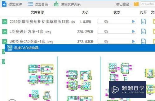 CAD怎么转为黑色背景的png格式(cad怎么转为黑色背景的png格式图片)