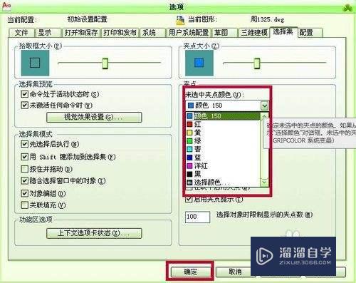 CAD2010夹点颜色如何设置(cad夹点默认颜色是什么)