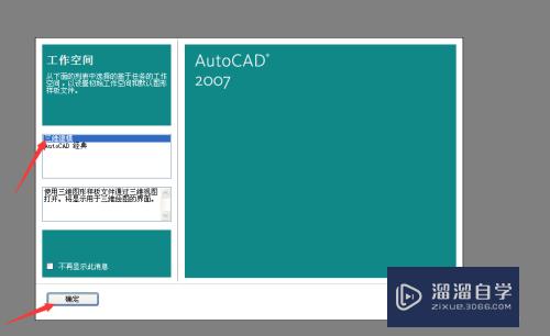 CAD怎么画出三维立体图(cad怎么画出三维立体图形)