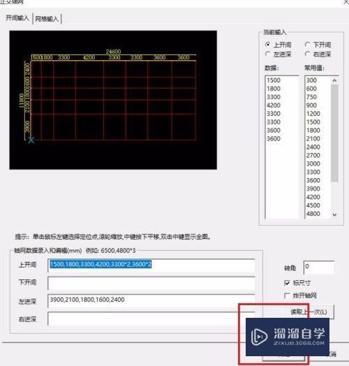 用广厦CAD怎么建轴网(广厦cad教程)