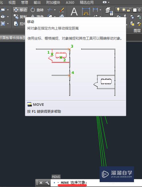 CAD怎么进行移动图形(cad怎么进行移动图形的快捷键)