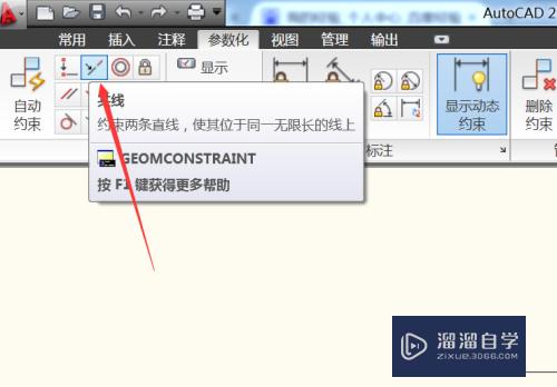 CAD怎么用几何约束共线(cad中几何约束)