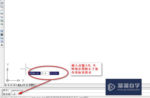 CAD模型中怎么插入图框