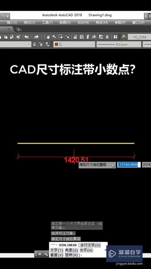 CAD尺寸标注小数点怎么去掉(cad尺寸标注小数点怎么去掉啊)