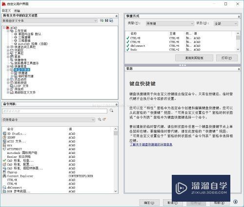 CAD画直线时点击f8正交卡死怎么办(cad直线f8正交不了)