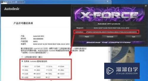 CAD2013如何进行激活(cad2013怎样激活)