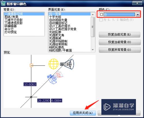 CAD怎么更改绘图区域的背景颜色(cad怎么更改绘图区域的背景颜色设置)