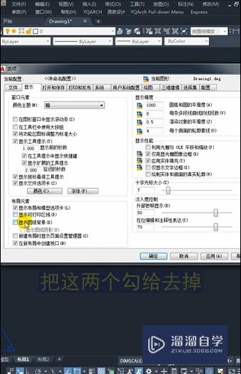 CAD布局窗口变白怎么解决(cad布局窗口变白怎么解决问题)