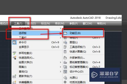 CAD功能区不见了如何处理(cad功能区不见了,怎么弄出来)