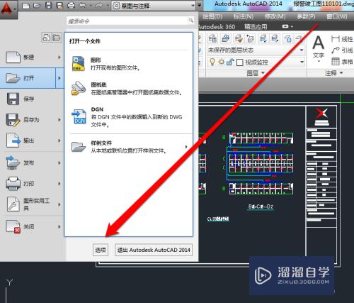 CAD替换字体的对话框没弹出怎么处理(cad替换字体的对话框没弹出怎么处理掉)