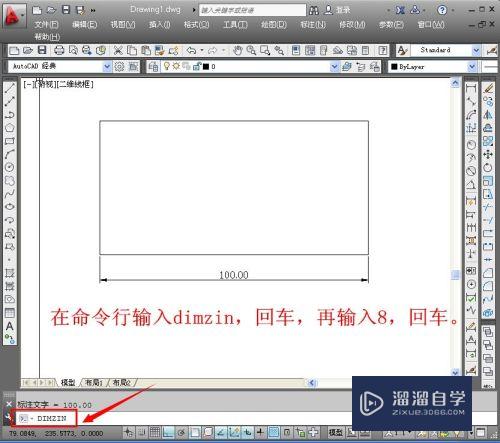 CAD怎么去掉标注时小数点后的零(cad标注如何去掉小数点后面数字)