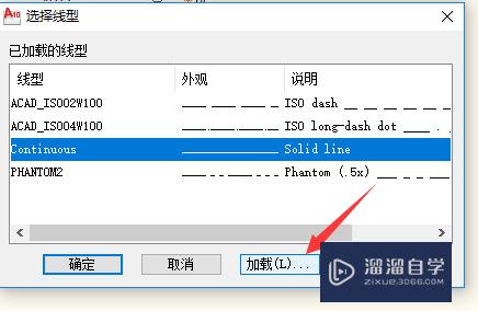 CAD怎么建立图层和修改线型(cad怎么建立图层和修改线型的区别)