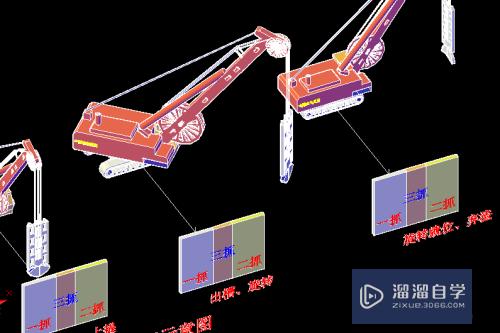 采用CAD三维图分析液压抓斗施工工艺