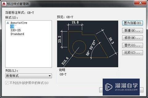 CAD怎么用国标(gb/t)标注图纸(cad国标标注设置)