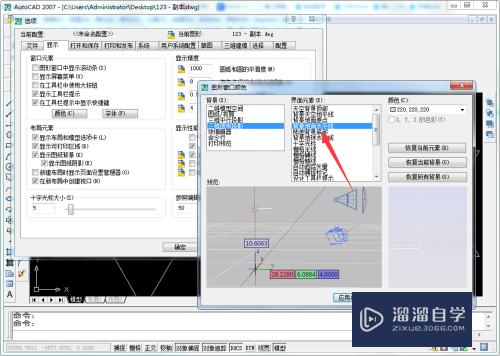 CAD怎么设置三维透视投影背景地面水平线颜色？