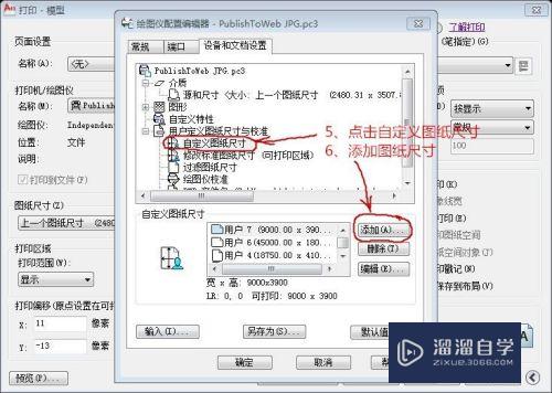 CAD怎么输出高清晰jpg图片(cad如何输出高清jpg大图的方法)