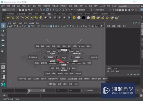 Maya怎样切换视图(maya视图显示切换)