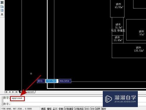 CAD加载应用程序即插件的几种方法