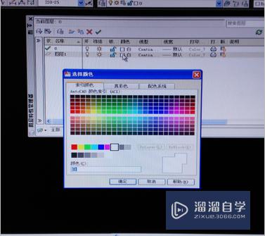 AutoCAD2010中怎样设置图层？