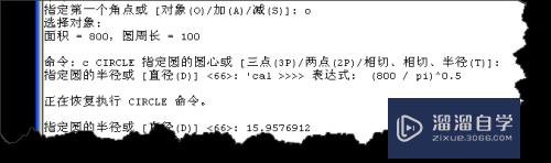 CAD知圆面积怎么画圆