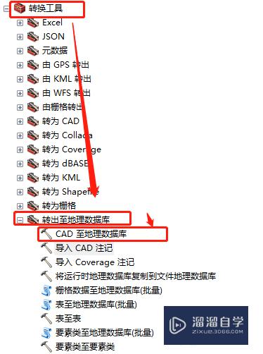 CAD怎么注记转为arcgis面文件的属性表(arcgis怎么把cad注记转属性)